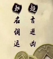 河池行衰运时，应该该如何调整？