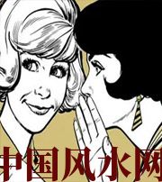 河池小人不除，必有殃灾！原来这才是破坏你财运的根源！