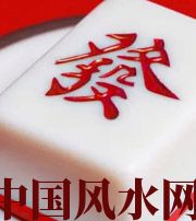 河池财不为我所用，有财就容易不顺生灾的八字