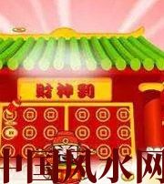 河池家居财位在哪里最讨喜？有什么忌讳？