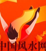 河池从你的八字看你的财运运势~