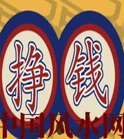 河池 财星越旺的人，财运就越好吗？